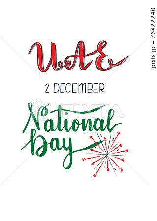 UAE National Day lettering painting with arab emirates flag colors 76422240