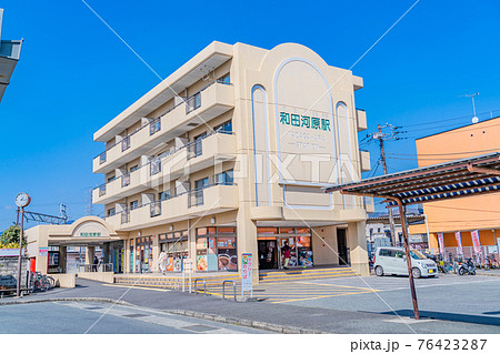 神奈川 南足柄市 和田河原駅周辺の都市風景 76423287