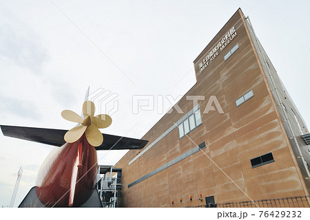 広島県呉市 海上自衛隊呉資料館(てつのくじら館) 広島県呉市 海上自衛隊呉資料館(てつのくじら館) 76429232