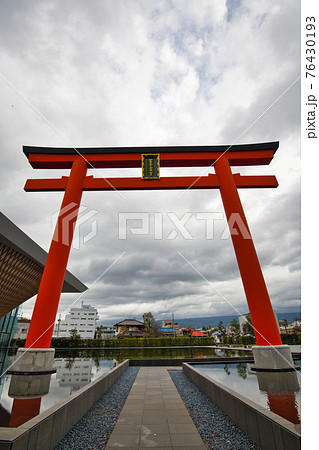 静岡県 富士山世界遺産センター 静岡県 富士山世界遺産センター 76430193