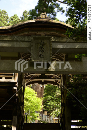鞍馬山 由岐神社 拝殿 鞍馬山 由岐神社 拝殿 76430735