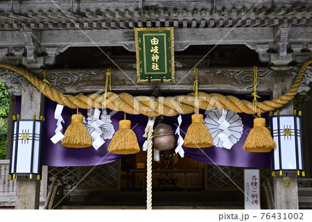 鞍馬山　由岐神社　本殿 76431002