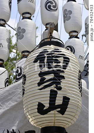 祇園祭　伯牙山 76432433