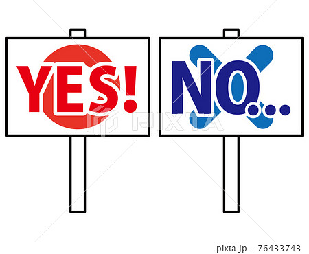プラカード　赤いYES　青いNO　シンプル　正解　不正解　クイズ　セット 76433743