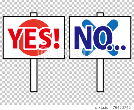プラカード　赤いYES　青いNO　シンプル　正解　不正解　クイズ　セット 76433743