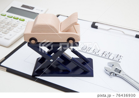 車の整備費用の見積もりイメージ 76436930