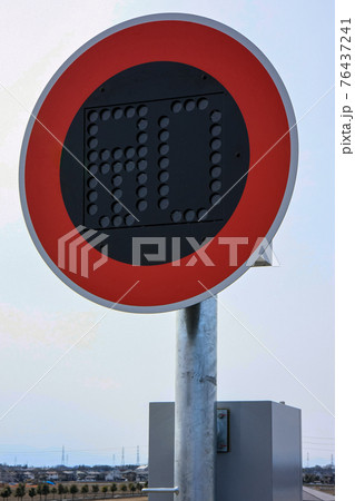 高速道路の制限速度の標識(笠間市・茨城) 高速道路の制限速度の標識(笠間市・茨城) 76437241