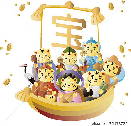 寅年 虎 宝船 七福神 正月 年賀状素材 イラスト素材のイラスト素材