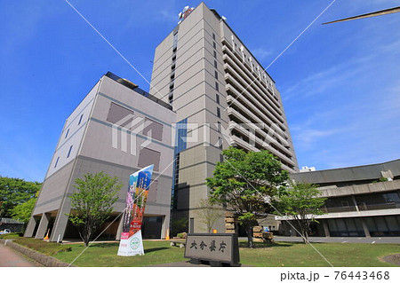 大分県庁 大分県庁 76443468