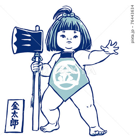 鉞を持った金太郎の五月人形 木札付き 筆描き 2色塗りのイラスト素材