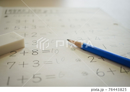 小学校初めてのテスト 76443825