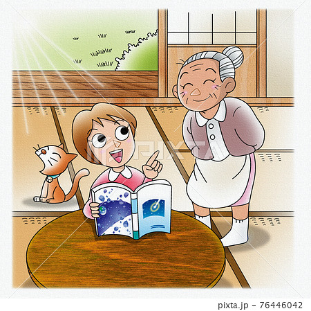 孫,おばあちゃん 孫,おばあちゃん 76446042