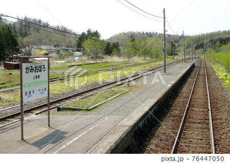 上尾幌駅 JR上尾幌駅 花咲線 JR花咲線 Hanasaki Line 上尾幌駅 JR上尾幌駅 花咲線 JR花咲線 Hanasaki Line 76447050