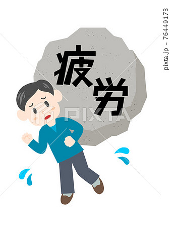 岩のようなストレスと人物: 疲労 中高年男性 岩のようなストレスと人物: 疲労 中高年男性 76449173