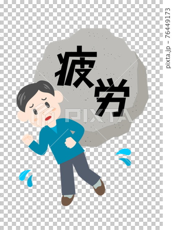岩のようなストレスと人物: 疲労 中高年男性 岩のようなストレスと人物: 疲労 中高年男性 76449173