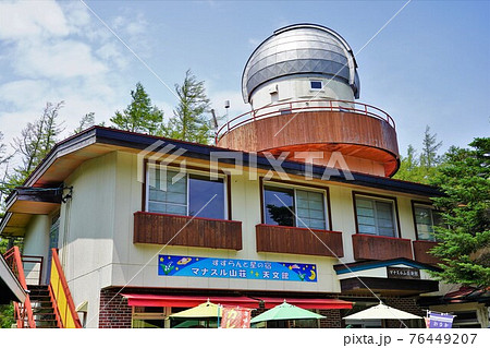 入笠山のマナスル山荘天文館 76449207