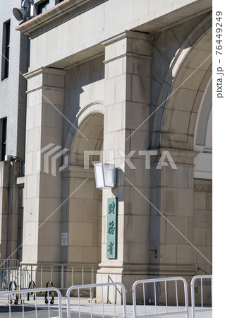 【人がいないお正月の財務省正面玄関】 【人がいないお正月の財務省正面玄関】 76449249