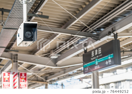 【田園都市線長津田駅の防犯カメラ】 76449252