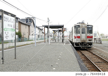 東釧路駅 JR東釧路駅 花咲線 釧網本線 根室本線 東釧路駅 JR東釧路駅 花咲線 釧網本線 根室本線 76449418