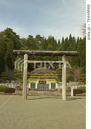 武藏野東陵（香淳皇后陵）　 76449666