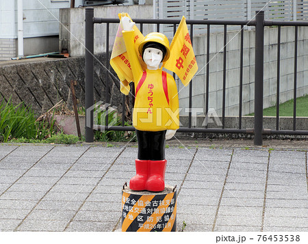 鹿島市立古枝小学校正門前の横断歩道　ゆうちゃんととくちゃん　佐賀県鹿島市 古枝下 76453538