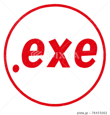 .exeのハンコ 76455002
