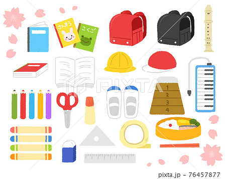 学用品セットのイラスト素材 [76457877] - PIXTA