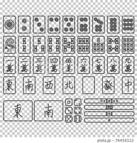 アイコンセット　線画　麻雀　麻雀牌　点棒　雀卓　字牌　サイコロ　イラスト　アイコン 76458122