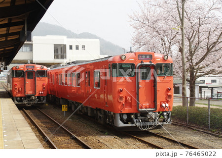 播但線・和田山駅に停車するキハ41形気動車 播但線・和田山駅に停車するキハ41形気動車 76465022