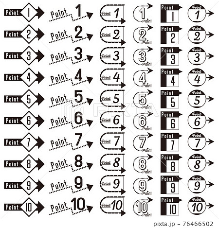 矢印のポイント数字アイコンセット モノクロのイラスト素材