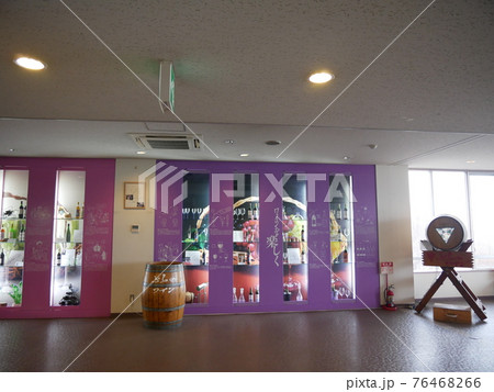 ふらのワイン工場 ふらのワイン工場 76468266