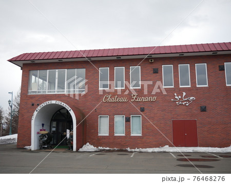 ふらのワイン工場 ふらのワイン工場 76468276