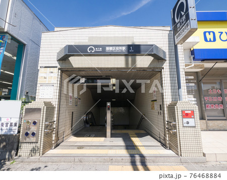 名古屋市瑞穂区 瑞穂区役所駅 一番出入り口 名古屋市瑞穂区 瑞穂区役所駅 一番出入り口 76468884