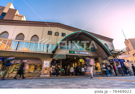 日本の東京都市景観　目白駅を望む 76469022