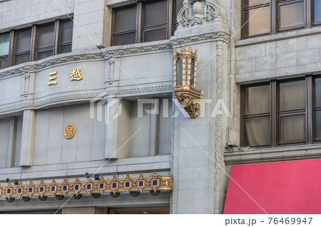 【日本橋　三越】 76469947