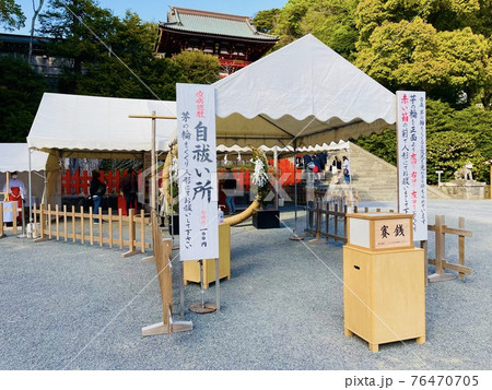 鎌倉 鶴岡八幡宮 自祓い所 鎌倉 鶴岡八幡宮 自祓い所 76470705