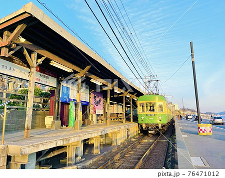 鎌倉高校前駅 鎌倉高校前駅 76471012