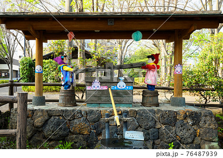 白滝公園　めぐみの子 76487939
