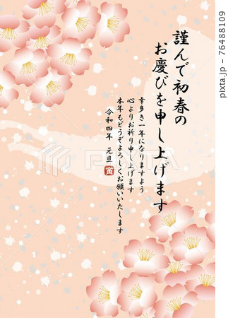22年年賀状 満開の桜の花 縦のイラスト素材
