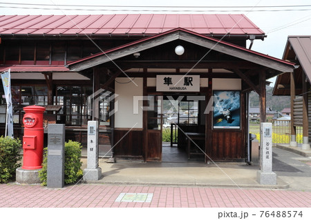 若桜鉄道　隼駅 76488574