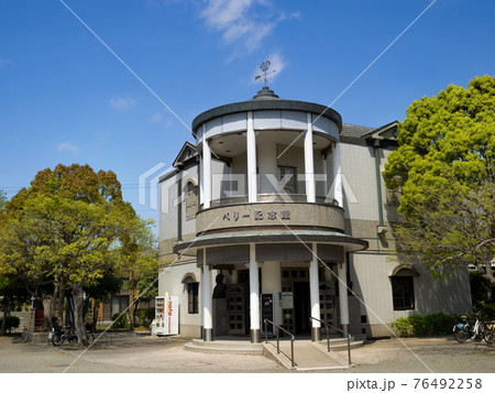 ペリー記念館 神奈川県横須賀市 ペリー記念館 神奈川県横須賀市 76492258