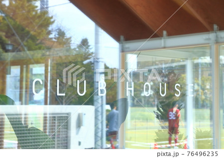 クラブハウス(鶴舞公園 愛知県 名古屋市) クラブハウス(鶴舞公園 愛知県 名古屋市) 76496235
