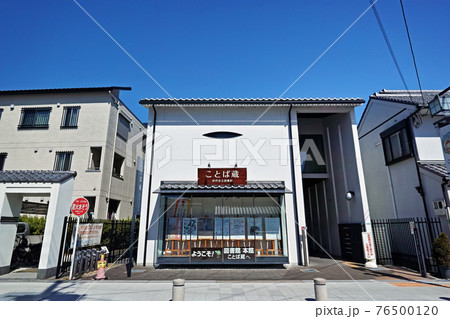 伊丹市立図書館(ことば蔵) 伊丹市立図書館(ことば蔵) 76500120
