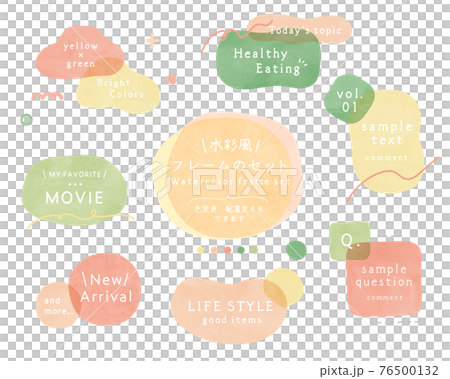 水彩風格背景框架套裝手繪質感紋理框架設計可愛多彩 76500132
