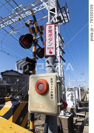 電車の踏切に設置された非常ボタン 76500309