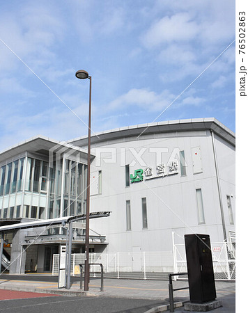 栃木県宇都宮市　JR雀宮駅 76502863