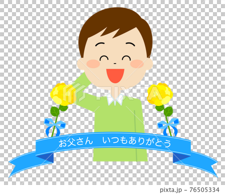 父親節 父親節 76505334