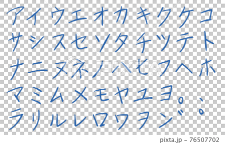 藍色片假名和片假名字符集（鉛筆） 76507702