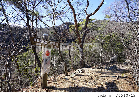 栃木県足利市大小山妙義山ハイキング　左から時計方向廻りのハイキング登山道　妙義山下山道からの景色 76510715