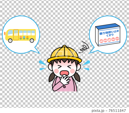 乗り物酔い　園児　女の子 76511847